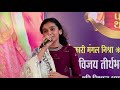 Neminath bhagwaan song  live performance  stuti gandhi  swetha gandhi