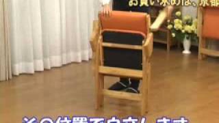 木製折り畳み肘付き椅子（自立式）