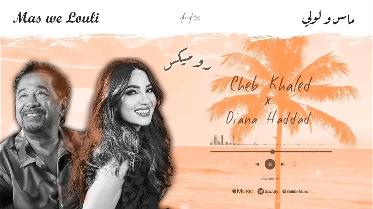 Cheb Khaled x Diana Haddad - Mas we Louli (HVBEEN Remix) شاب خالد - ديانا حداد - ماس ولولي ريمكس Cheb Khaled x Diana Haddad - Mas we Louli (HVBEEN Remix) شاب خالد - ديانا حداد - ماس ولولي ريمكس
