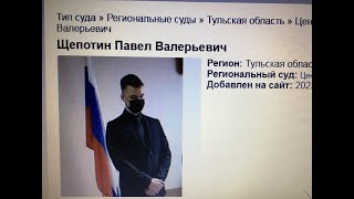 Судья Щепотин Павел Валерьевич оставил не подписанное ПОСТАНОВЛЕНИЕ первой инстанции в силе...