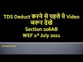 Section 206AB || TDS On Higher Rate WEF 1st July 2021 || By CA CHETAN VISPUTE