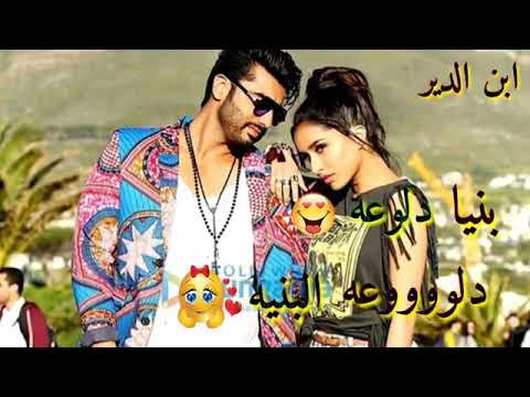 بنية دلوعة حالات وتس