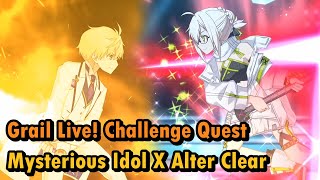 【FGO】Mysterious Idol X Alter/Idol Ecchan clear - Waltz Collab/Grail Live! Event Challenge Quest