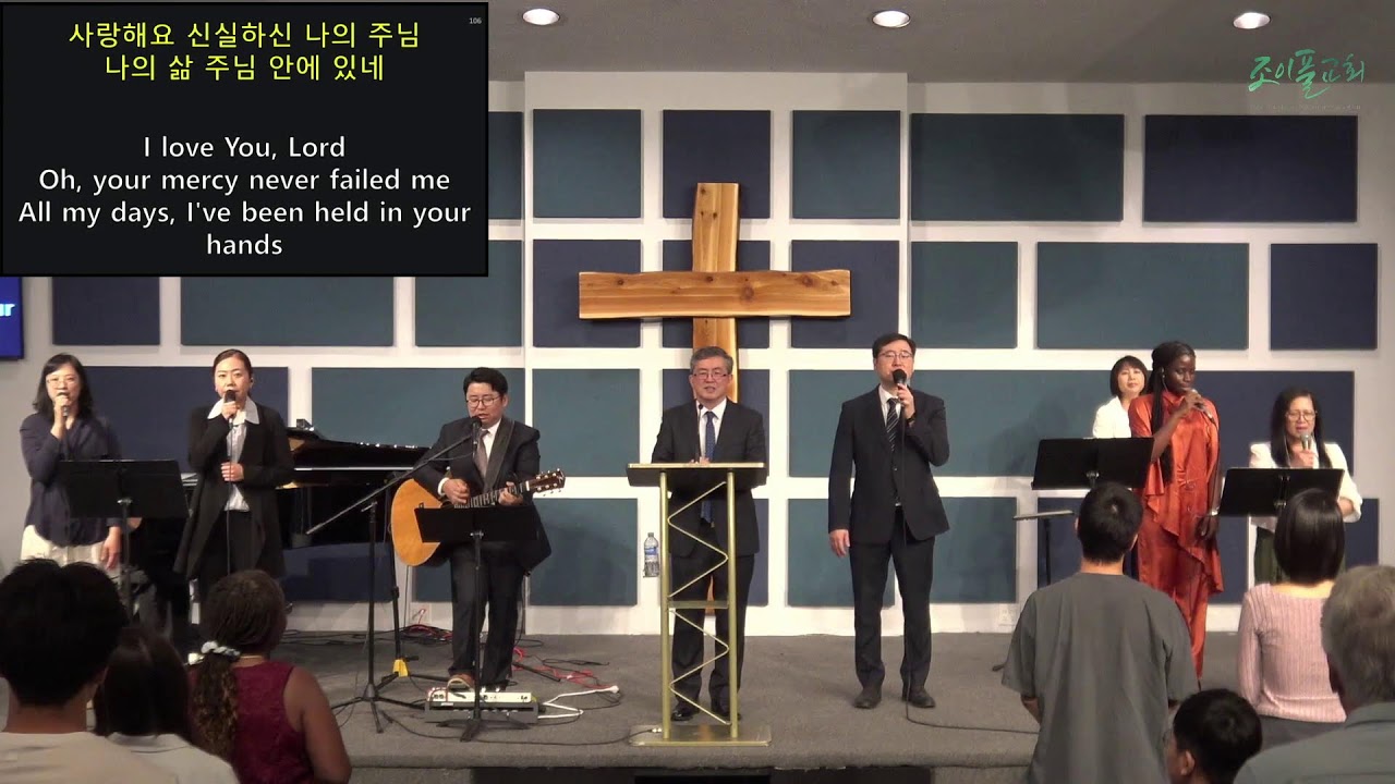 Joyful Worship 09-20-26 주일예배