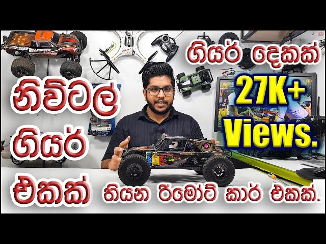 Wltoys 10428 Rc Car Review. 1/10 Scale. Rc Sinhala Rc Srilanka. class=