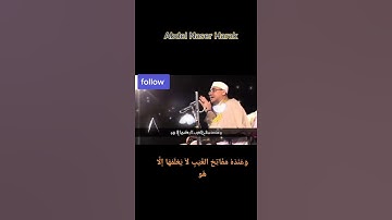 تلاوة قرأنية خاشعة ومؤثرة للشيخ عبد الناصر حرك ❤️