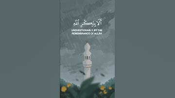 تلاوة هادئة من سورة الرعد بصوت القارئ عبد الله الخلف