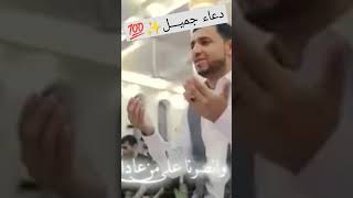 دعاء اللهم ألف بين قلوبنا