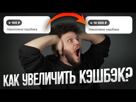 Лучшие Дебетовые Карты С Самым Большим Кэшбэком Мой Опыт