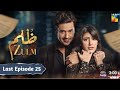 Zulm Last Episode 25 - 29th April 2024 - Hum TV drama