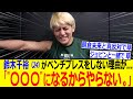 鈴木千裕 ベンチプレスをやらない理由がガチ納得すぎるww【RIZIN 速報】朝倉未来のベンチは悪影響だったのか！？