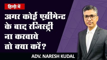 Specific Performance of Contract | Legal Remedy for Breach of Property 