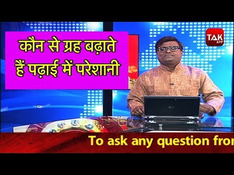 वीडियो: जड़ता ग्रहों को कक्षा में कैसे रखती है?