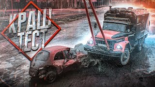 картинка: FORD KA vs ЗИЛ! ЛОБОВОЕ СТОЛКНОВЕНИЕ! (ШОУ КРАШ-ТЕСТ)