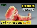 Dentures cost in india | FIXED DENTURES IN HINDI | COMPLETE DENTURES | dentures before and after |