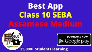 SEBA Assamese Medium Class 10 online learning app Gyan Panda