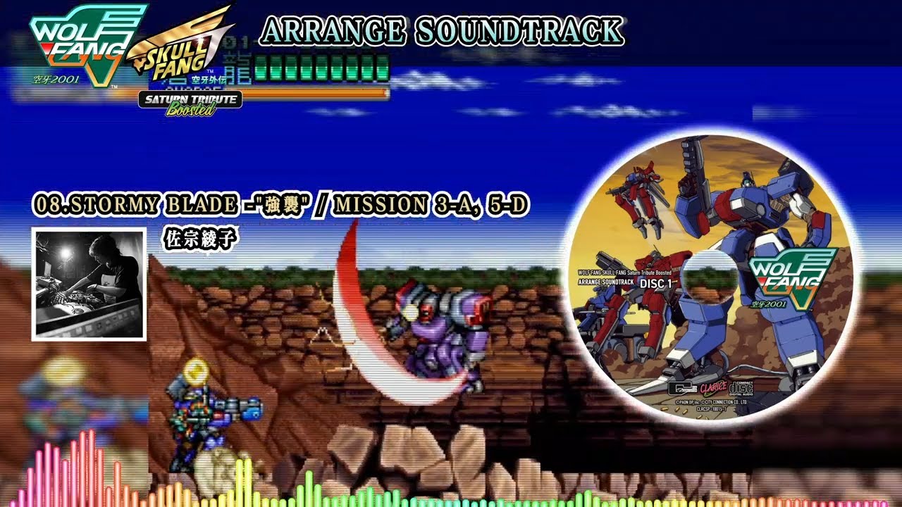 ウルフファング・スカルファング】佐宗綾子 - Boosted Arrange OST