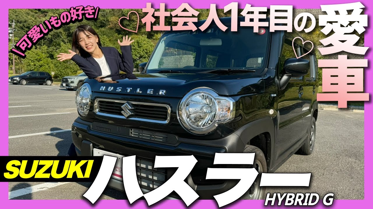 新型ハスラー】HONEST ガラスリッド 満足度MAX！ - YouTube