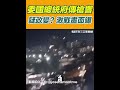 委內瑞拉政局發展