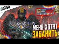 МЕНЯ ХОТЯТ ЗАБАНИТЬ НА 10 ЛЕТ PUBG MOBILE! CREW CHALLENGE ALL TALENT ПУБГ МОБАЙЛ