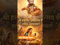 #reels #story #status #shortsfeed #ytshorts #hanuman #jai Shree Ram #mahadev #shorts #premanandji