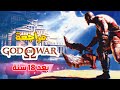 مراجعة اله الحرب 2005 الجزء الأول God Of War 2005 Review