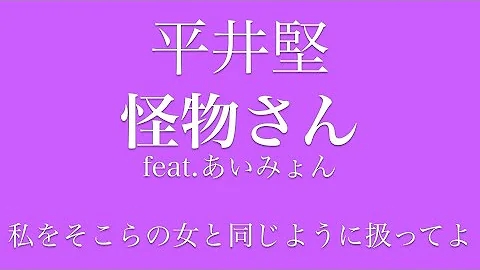 تحميل 平井堅 あいみょん
