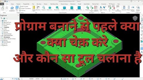 vmc programming _ Powermill DELCAM tutorial - complete tutorial _ Autodesk Powermill #programming