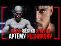 ЖЁСТКО ОТВЕТИЛ АРТЁМУ РЕЗНИКОВУ - Юсуф Раисов - о травме и переносе боя на ACA