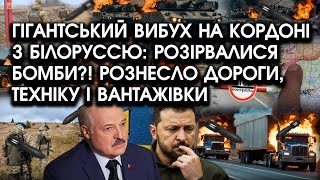 Страшний ВИБУХ на кордоні з Білоруссю: розірвалися МІНИ?! Рознесло дороги, ТЕХНІКУ і вантажівки
