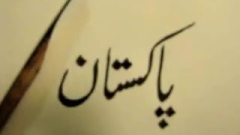 Pakistan Calligraphic Style Nastaliq