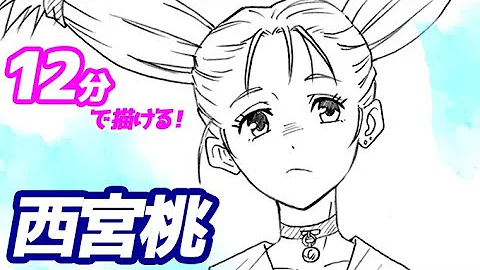 呪術廻船簡単描き方ミニキャラ Mp3