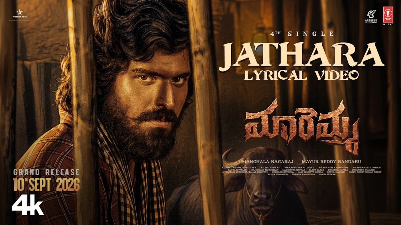 Jathara (Lyrical)