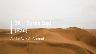 SURAH SAD (SAD) 38 | Beautiful Quran recitation by Abdul Aziz Al-Ahmad screenshot 1