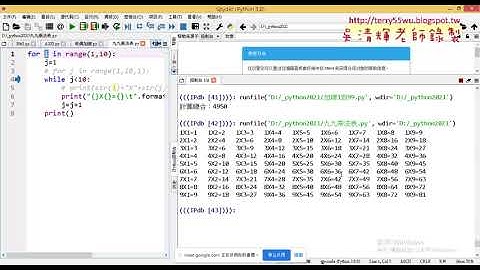 06 九九乘法表改為while迴圈
