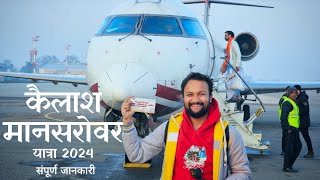 Kailash Mansarovar Yatra 2024 | Kailash Mansarovar Darshan | Kailash Mansarovar Guide | Kailash Trip by Distance between 672,461 views 4 months ago 23 minutes