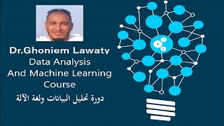 Data Analysis Lifecycle