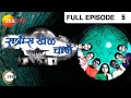 Ratris Khel Chale 2 - Full Ep - 5 - Madhav Abhyankar, Rutuja Dharamadhikari - Zee Marathi
