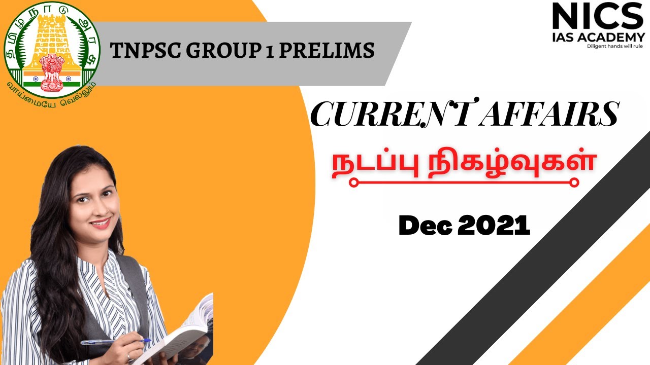 CURRENT AFFAIRS ANALYSIS FOR TNPSC GROUP 1 PRELIMS DEC 2021 TNPSC
