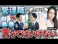 【優秀な管理職は使わない言葉】誰でもすぐにできる トップ5％の上司の共通点5選-元リクルートの起業家が解説- 【時間管理/仕事術/マネジメント/部下育成】