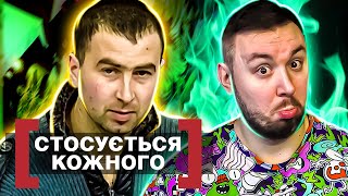 Касается Каждого ► Под Каблуком