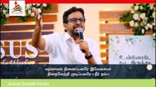 GGMWorship Songs | ஆகாதது எதுவுமில்ல | Neer Namba Pannina | என் நீதியை -GGM 2025 | Bro Joseph Aldrin