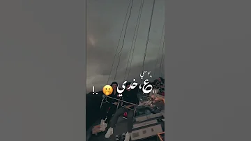انتي أجمل وحدة وانا مش قد الوحدة الاخرس الاخرس ستوريات اكسبلور ستوريات انستا لايك 