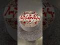 Easy Design #cake #cakedesign #cakedecorating #hinatacakes #birthdaycake