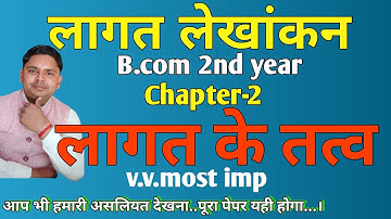 cost accounting for b.com 2nd year chapter 2 | elements of cost exam special | cost account ch 2