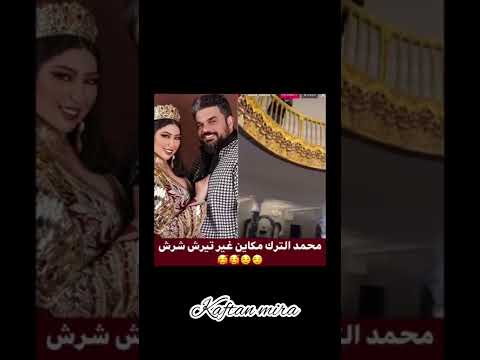 دنيا بطمة في عمارية وغرامة وفلوس من زوجها محمد ترك