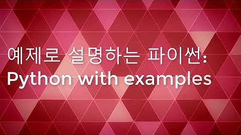 예제로 배우는 파이썬-0-코랩CoLab 사용법