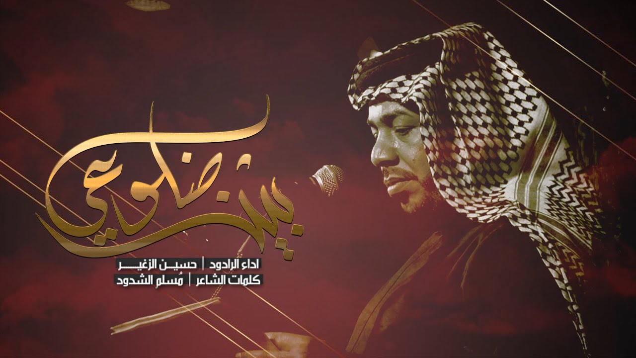 بين ضلوعي | الرادود حسين الزغير الكربلائي  #حسين_الزغير_الكربلائي