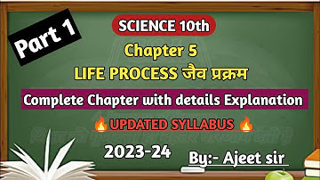 Life Process class 10 | जैव प्रक्रम science 10 | Part 1 | 2023-24 |Science 10 #ssa #lifeprocess