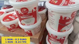 Румыния цены на продукты Терминал Бухарест